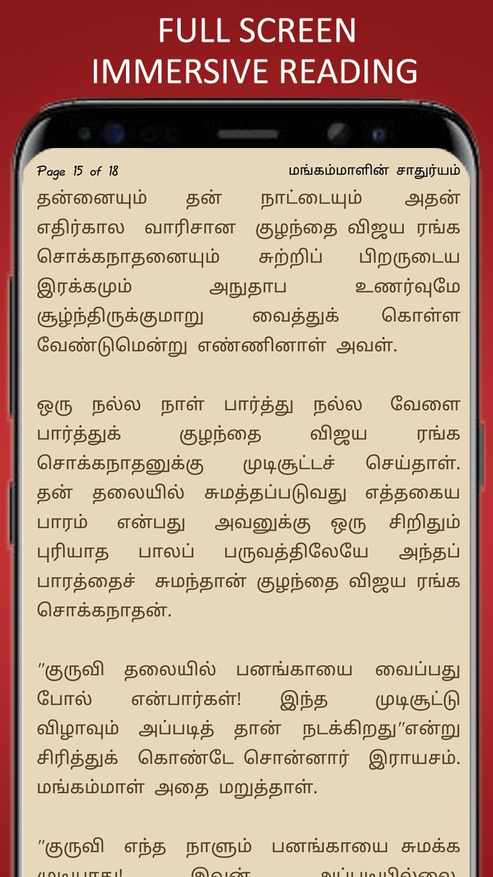 Rani Mangammal