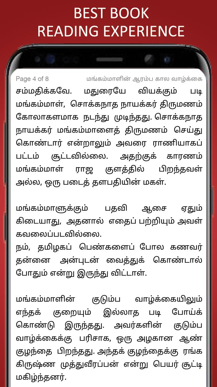 Rani Mangammal