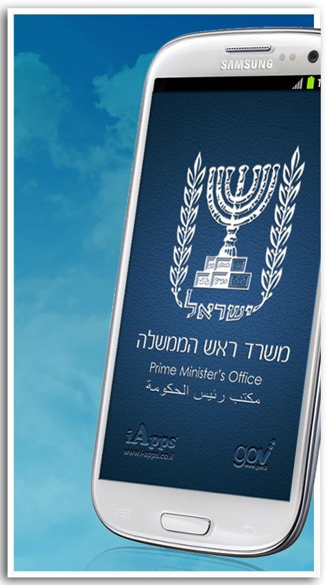 Israel Prime Minister's Office