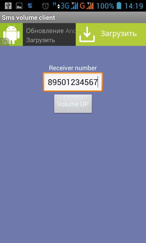 SMS Volume Server