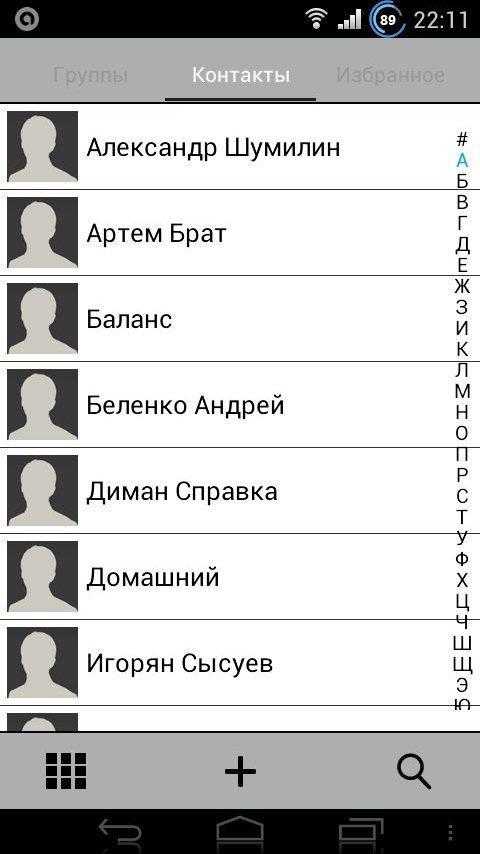 SensEx theme for exDialer