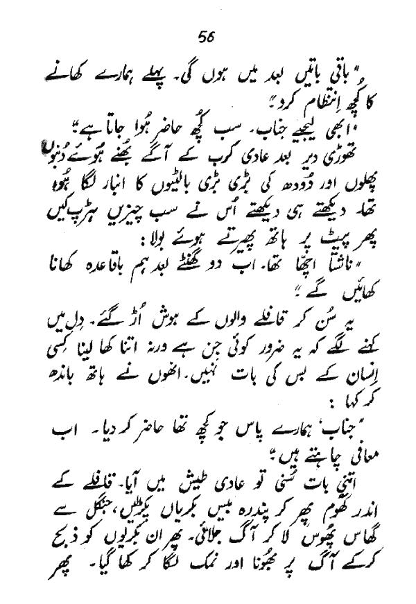 Umru Ayyar 5 Kohkaf ma