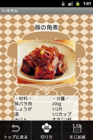 Cook Helper