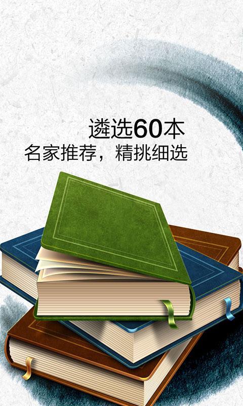 Lifetime reading of 60classics