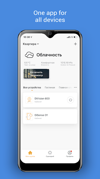DIGMA SmartLife
