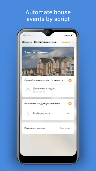 DIGMA SmartLife