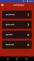 SHAYARI KI DUKAN 2020 - Love Shayari Hindi 2020
