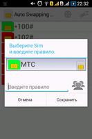 Auto Swapping Sim