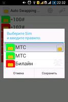 Auto Swapping Sim