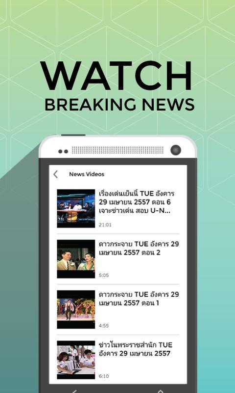 News Club - Thailand News