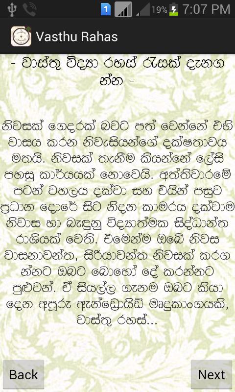 Vastu Rahas