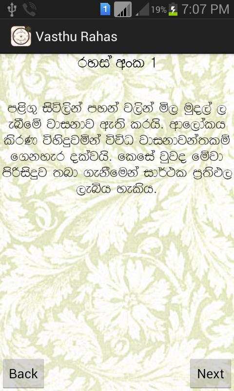 Vastu Rahas