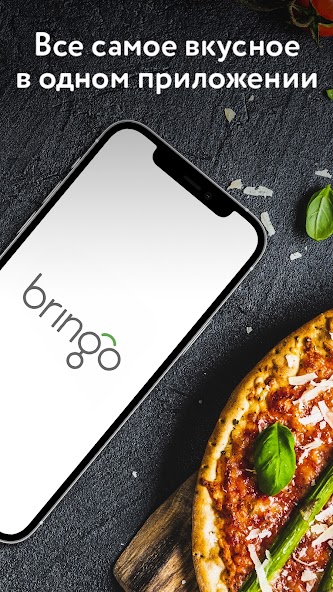 Bringo
