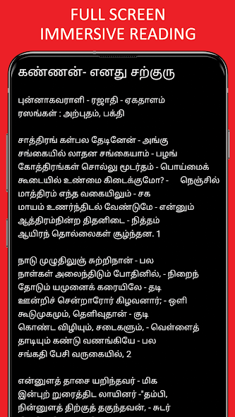 Bharathi Tamil Poems & Stories