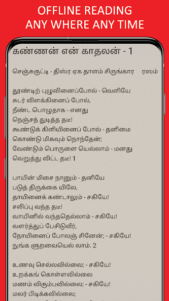 Bharathi Tamil Poems & Stories