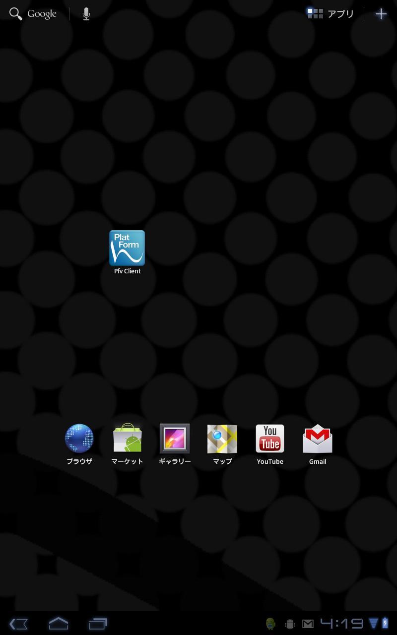 PlatformV Android Client(Beta)