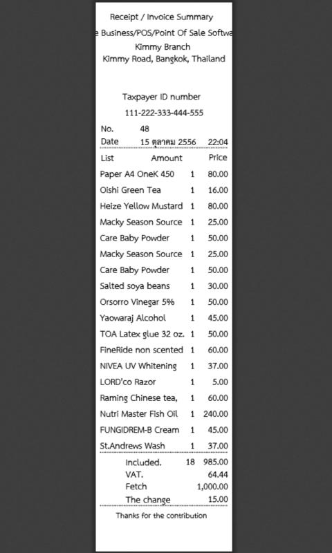 Free Point of Sale (POS)