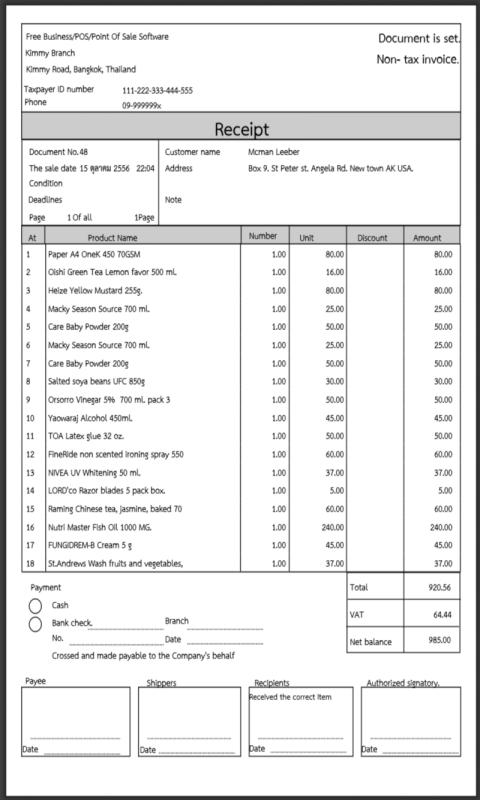 Free Point of Sale (POS)