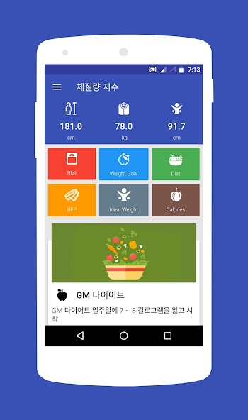 BMI Calculator Weight Tracker