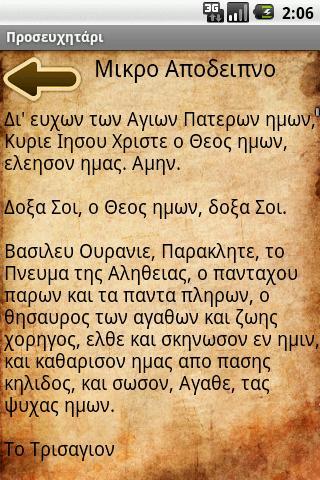 Greek Orthodox Prayer Book