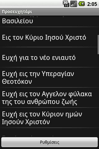 Greek Orthodox Prayer Book