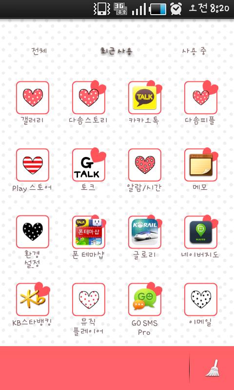 Dasom couple go launcher theme