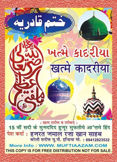 Khatm E Qadria & Shajra Sharif