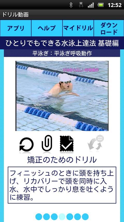 Swimming Self Lesson basic Br2