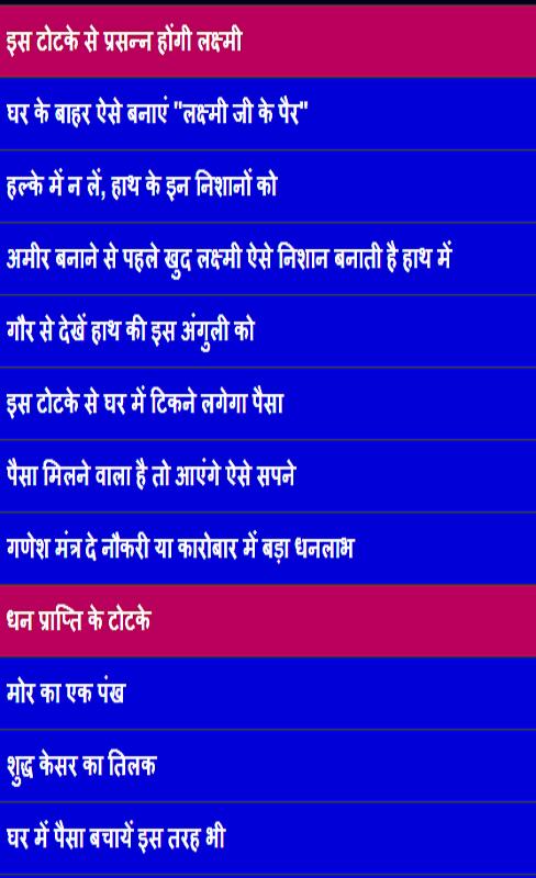 ameer (rich) banne ke tips