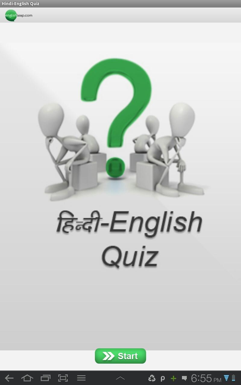 Hindi English Vocabulary Quiz