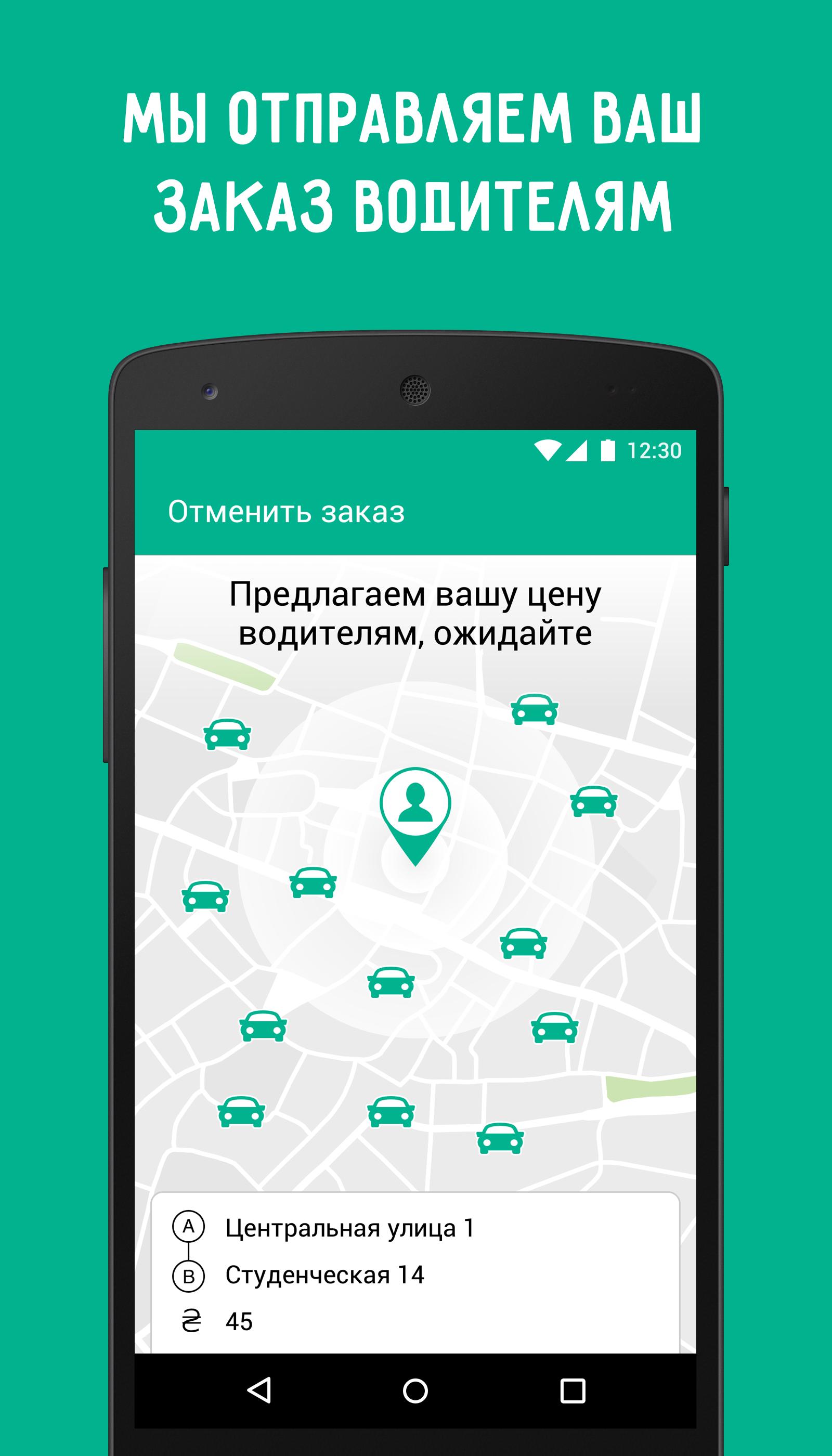 Tachku - more benefits than taxi