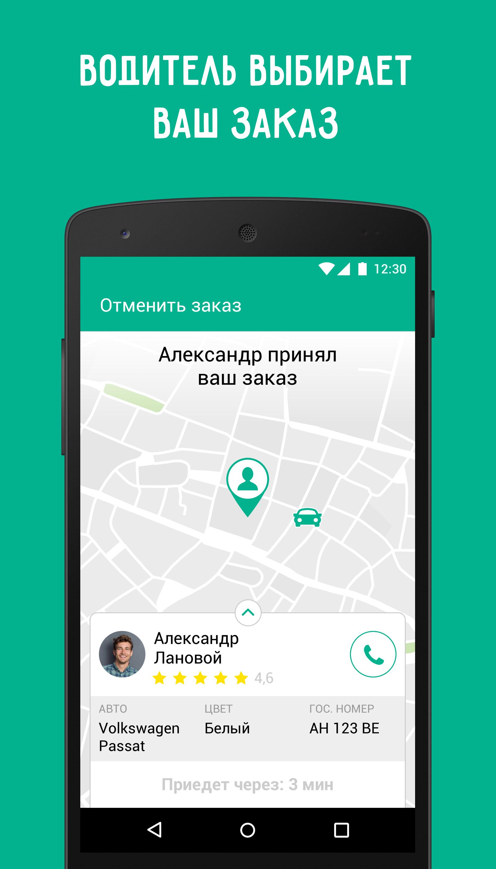Tachku - more benefits than taxi