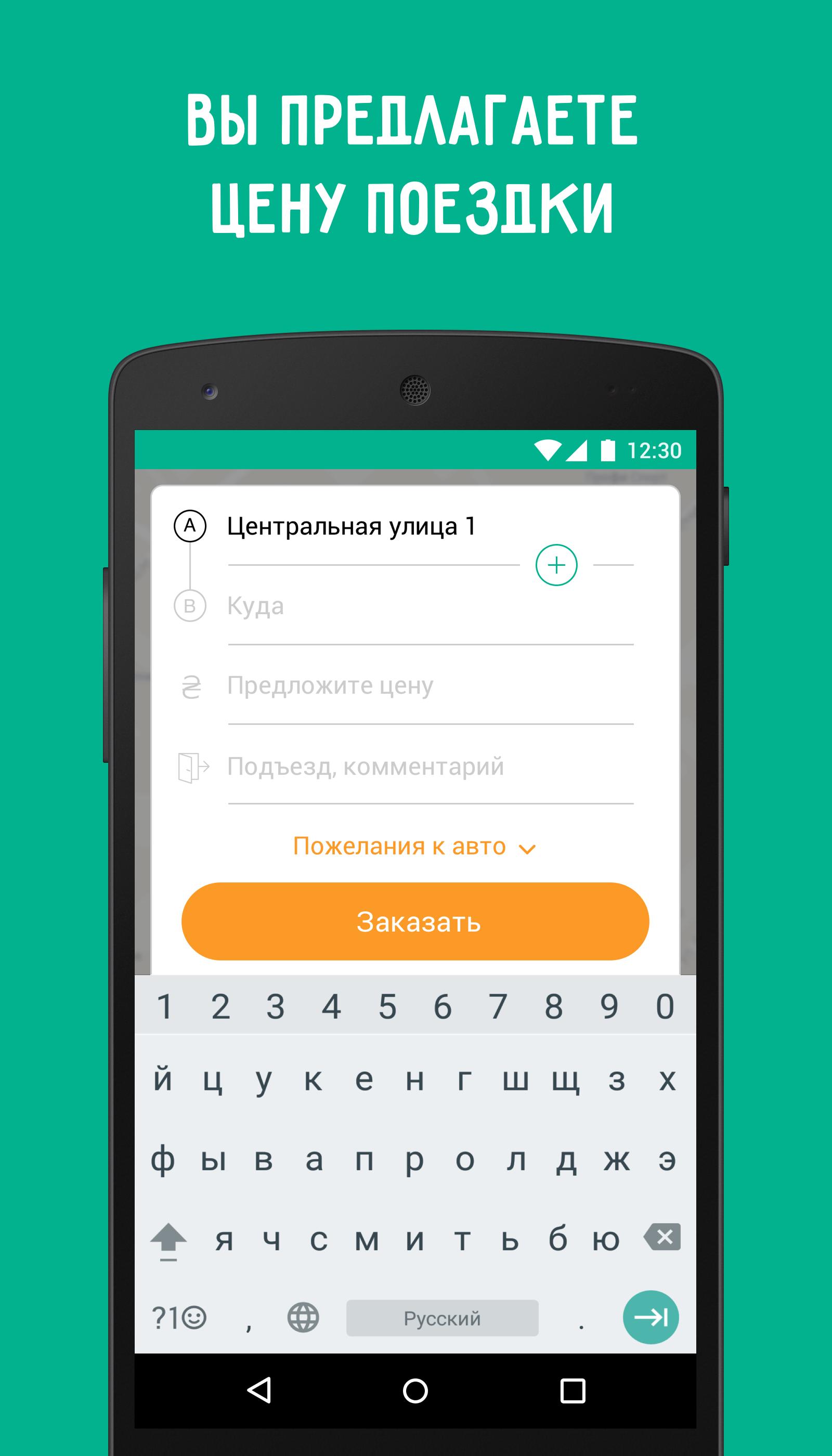 Tachku - more benefits than taxi