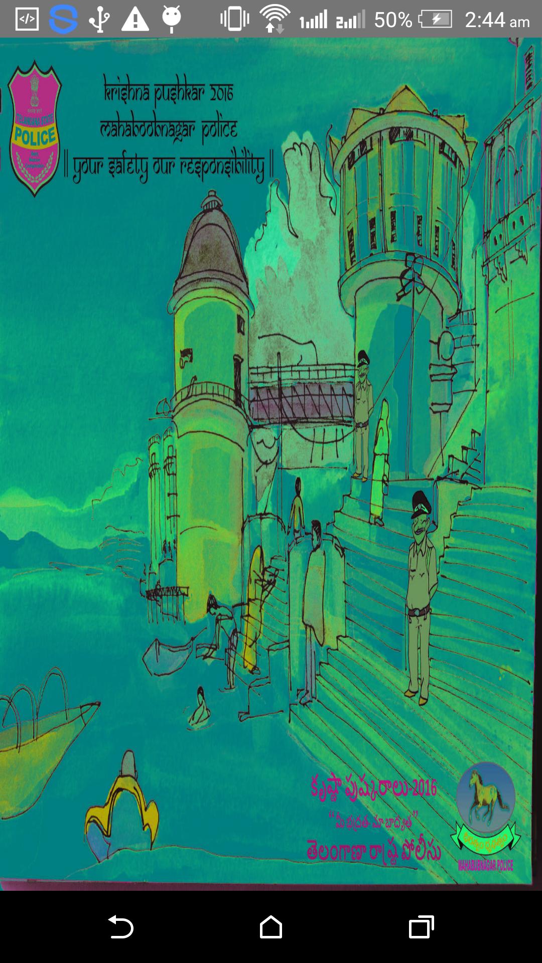 krisP (Krishna Pushkaralu)