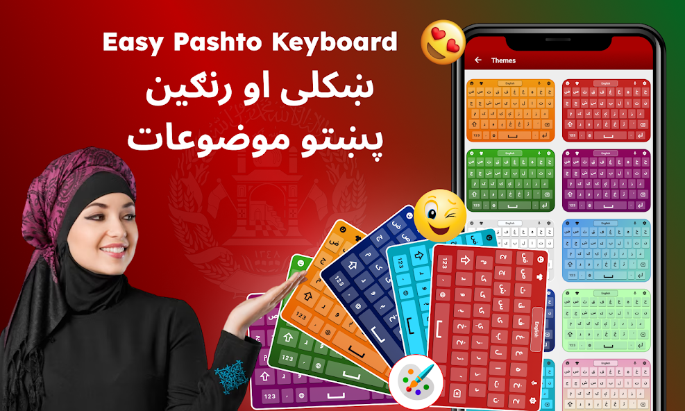 Easy Pashto & Urdu Keyboard