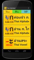 Thai Alphabet