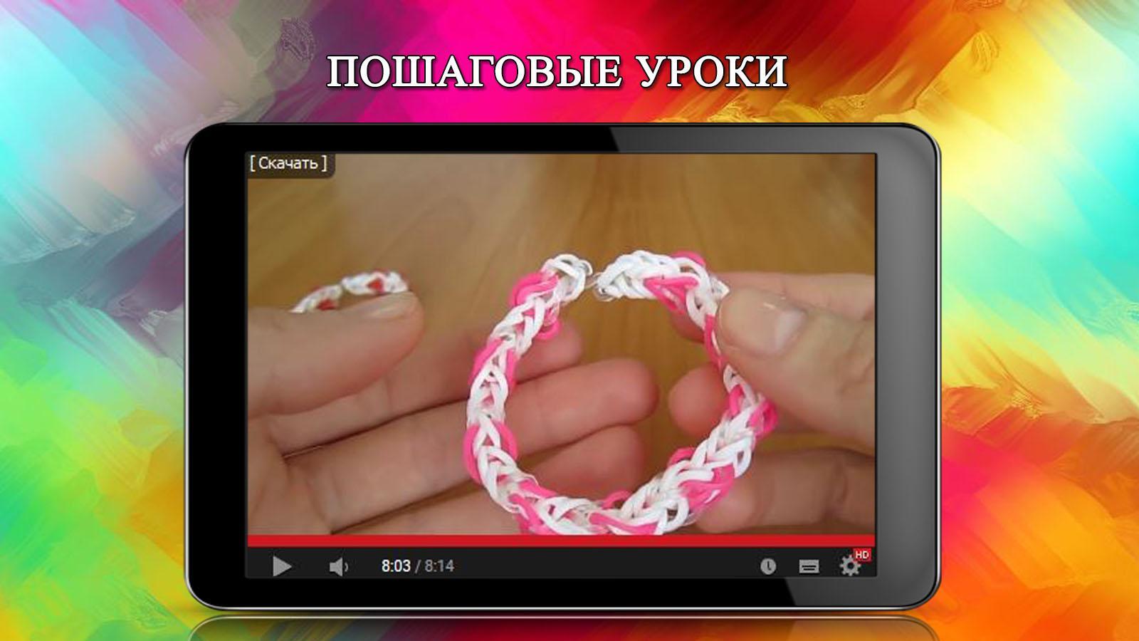 Bracelets made of gum