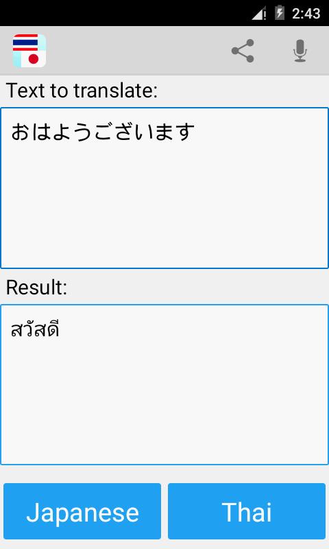 Thai Japanese Translator