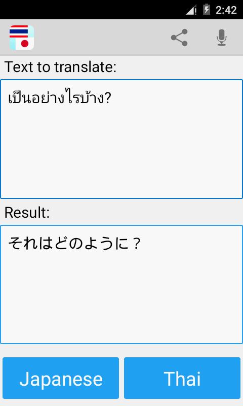 Thai Japanese Translator