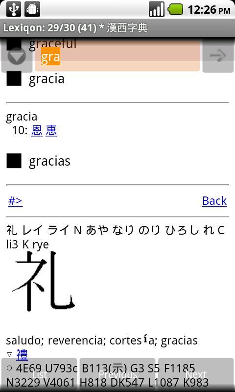 Kanji Dict (Spanish)