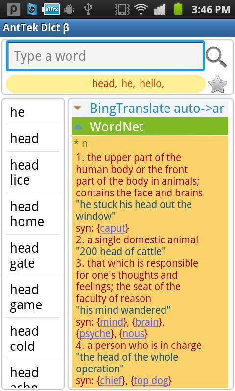 Wordnet (Dictionary)
