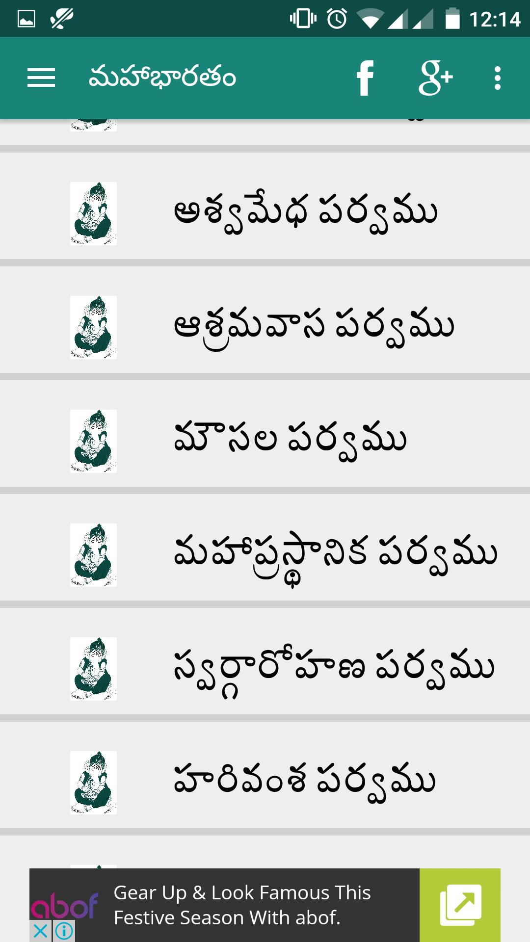 Mahabharatham in telugu