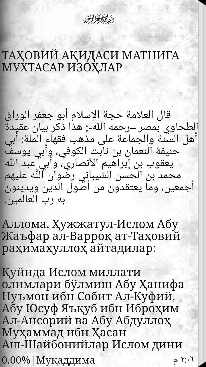 Aqida Tahoviyyaga sharh