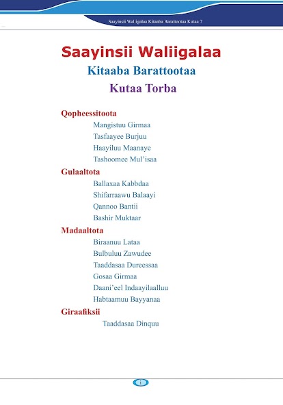 Saayinsii walii galaa kutaa 7