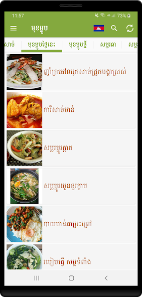 Khmer Cooking Recipes