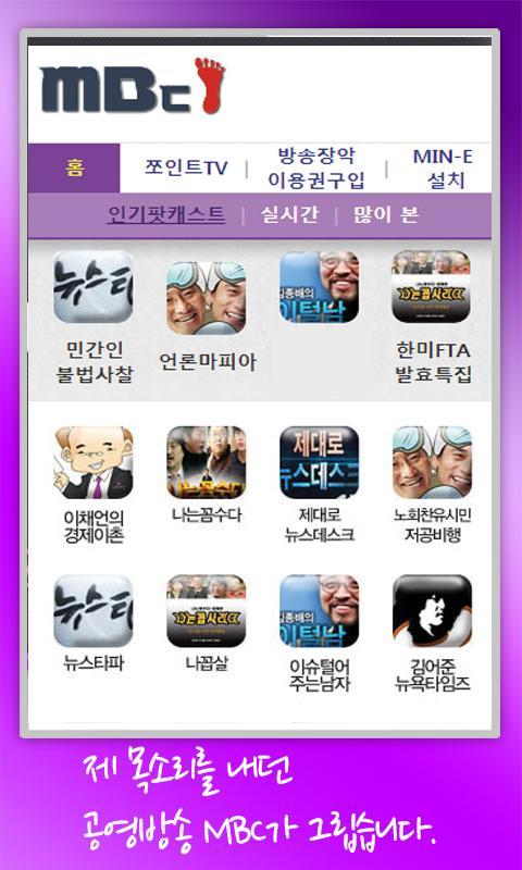 Only for your podcast - MBcbal