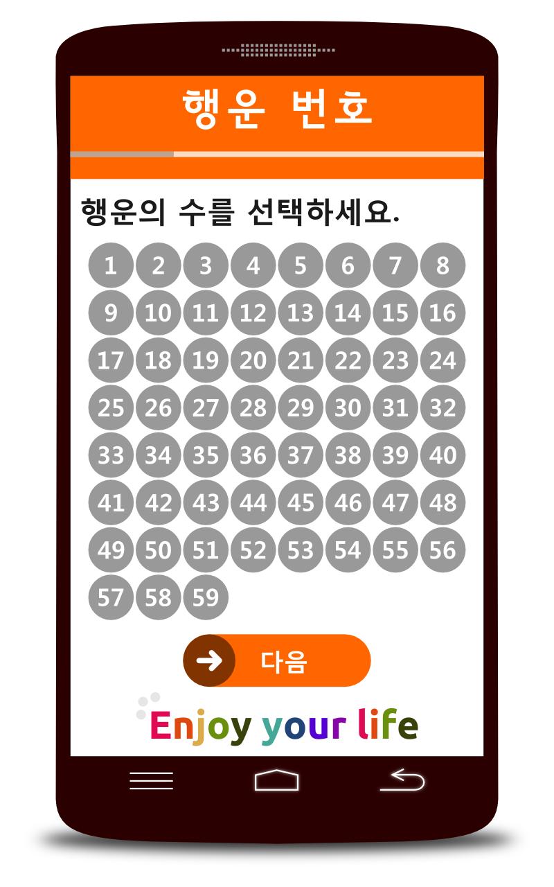 Lotto wizard. number generator