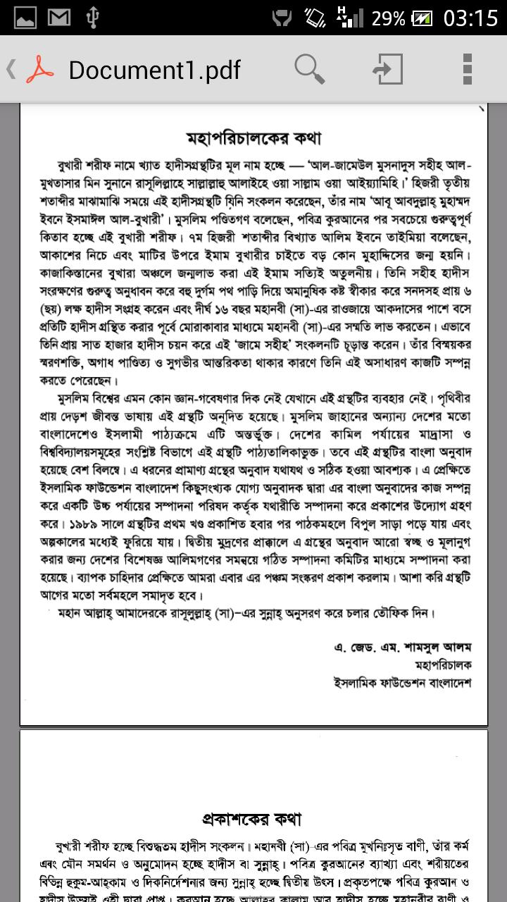 Bangla Sahih Bukhari Pt. 4