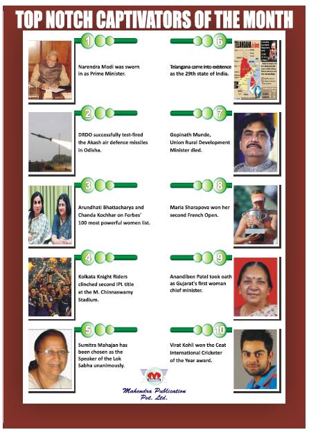 eMica August English