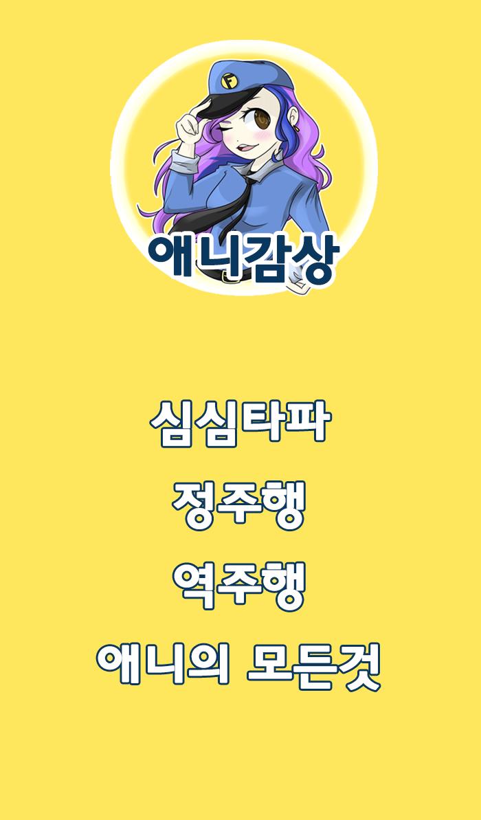 japanese annie information provision